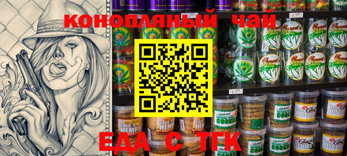 Печенье с ТГК марихуана  Вход с VPN  Кудымкар 