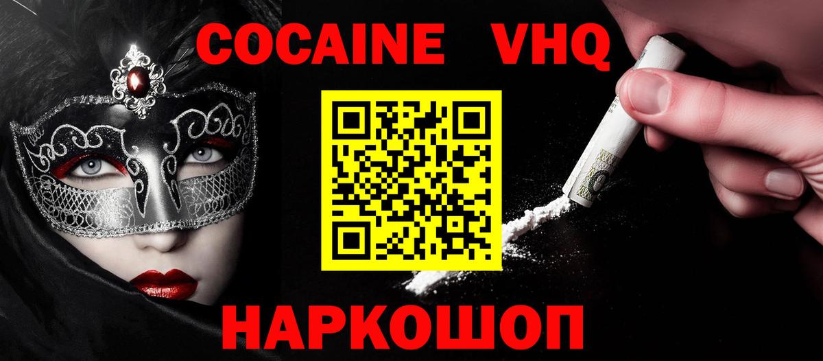 COCAIN 98% Кудымкар