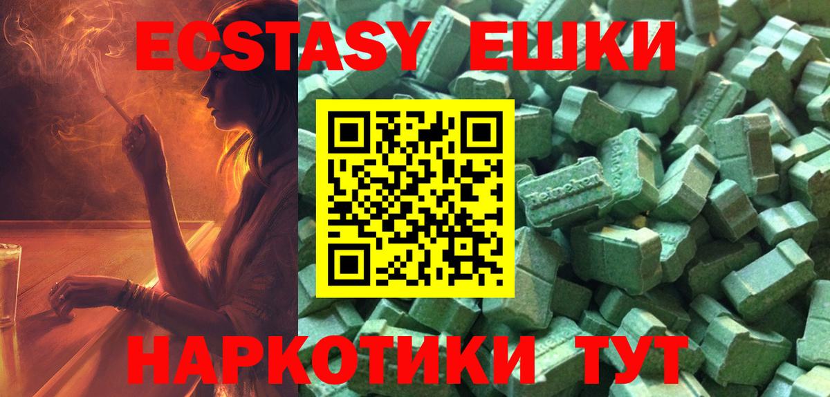 Экстази MDMA Кудымкар