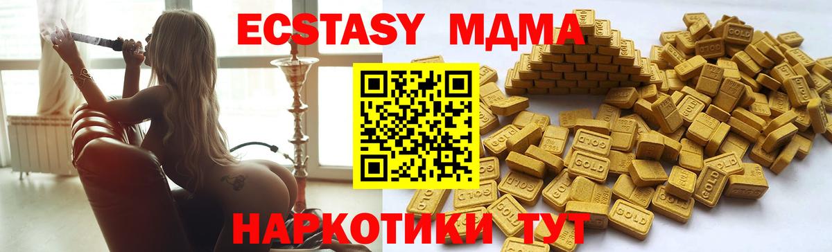 Кудымкар  Ecstasy 99%  Вход с VPN  OMG вход  Ecstasy 280мг 