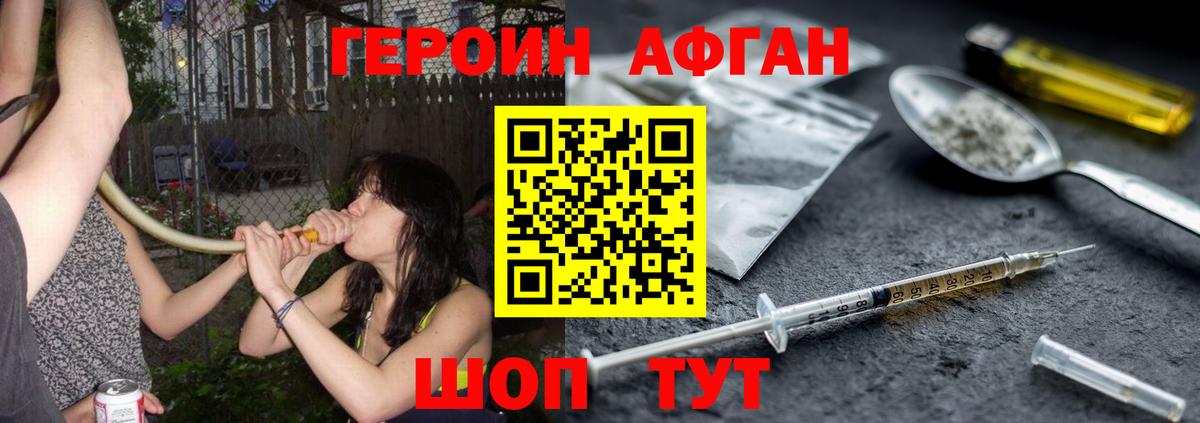 ГЕРОИН VHQ Кудымкар