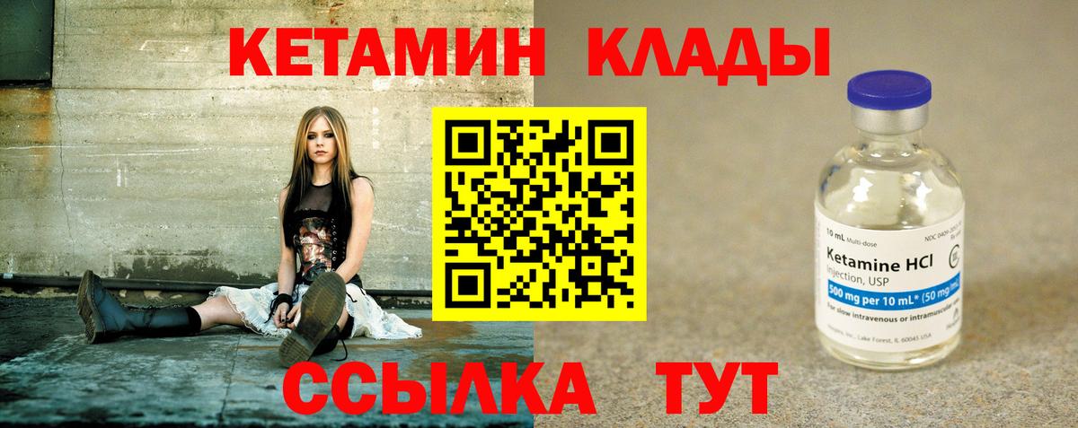 КЕТАМИН ketamine  КЕТАМИН ketamine  Вход с VPN  Кудымкар 