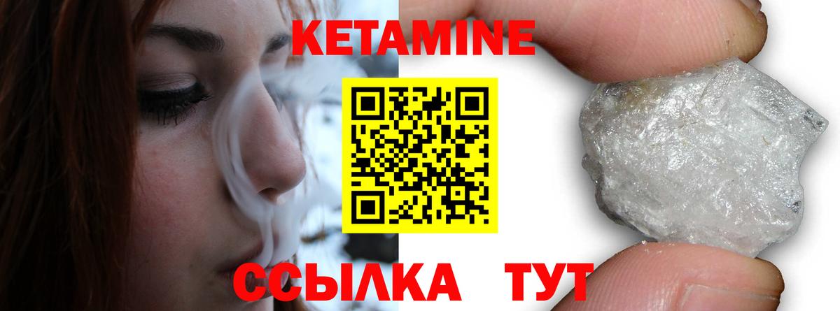 КЕТАМИН VHQ Кудымкар