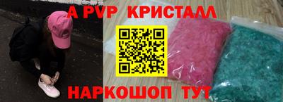 герыч Анапа