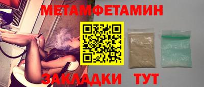 мет Анжеро-Судженск