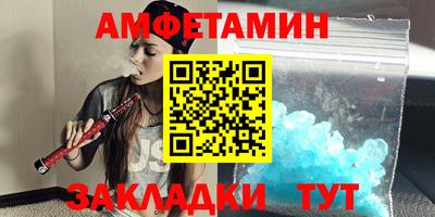 мет Анжеро-Судженск