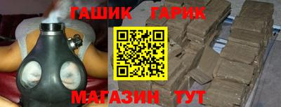 герыч Анапа