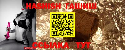 герыч Анапа
