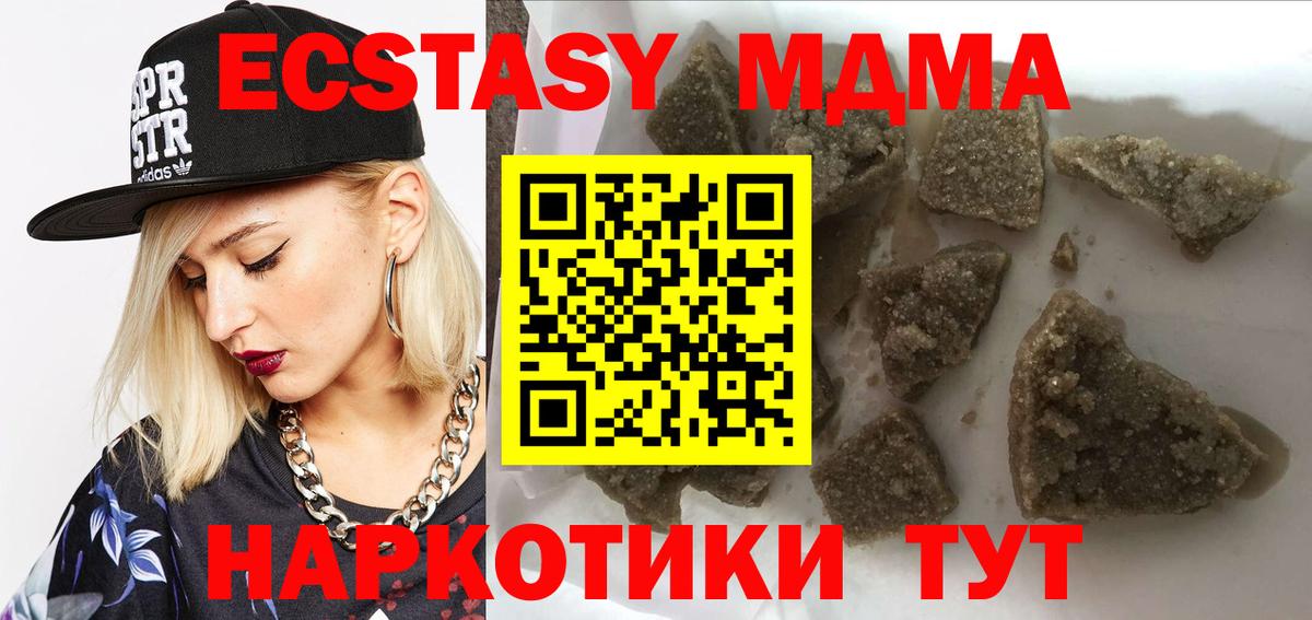 МДМА VHQ  MDMA кристаллы  Кудымкар  MDMA  Вход с VPN 