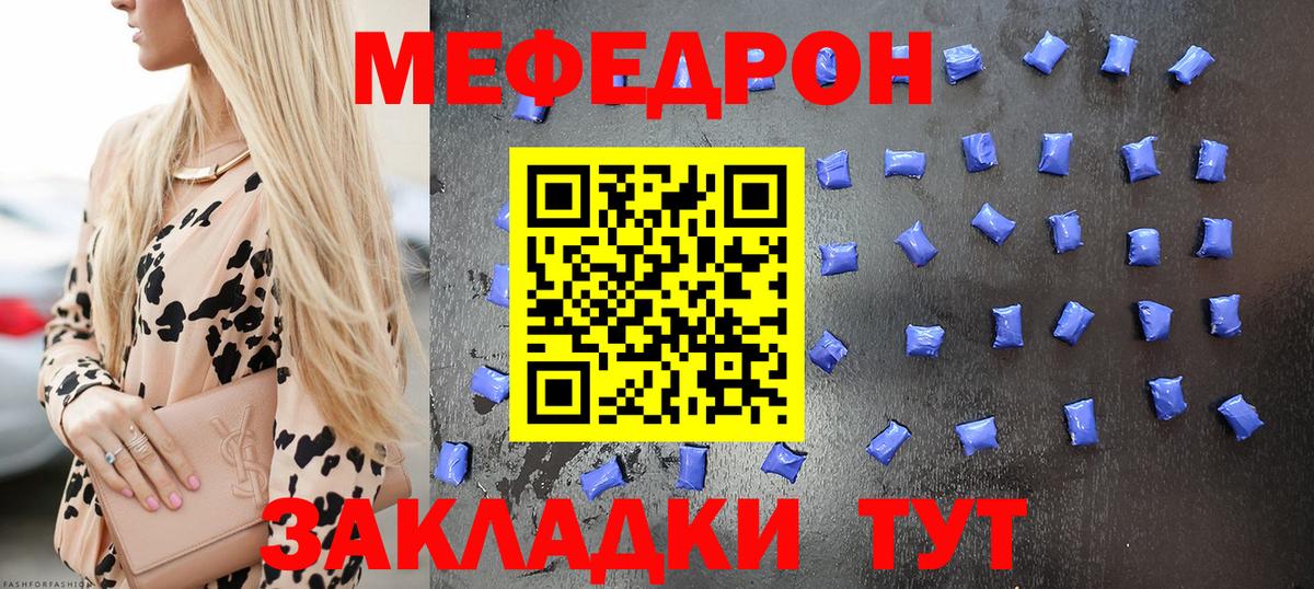 Меф мука  Вход с VPN  МЕФ  МЕФ мяу мяу  Кудымкар 