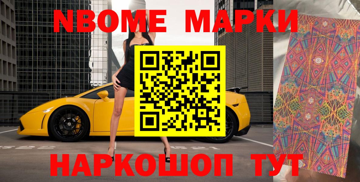 Кудымкар  Марки 25I-NBOMe 1500мкг  Вход с VPN 