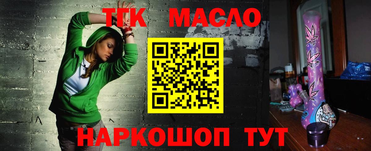Кудымкар  Дистиллят ТГК вейп с тгк  Вход с VPN  Дистиллят ТГК вейп 