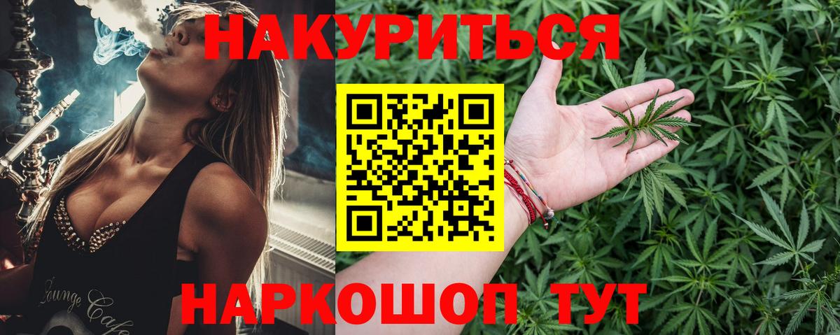 Кудымкар  Бошки Шишки конопля  Шишки марихуана тримм  Вход с VPN 